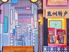 -惠州康帝国际酒店