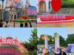 -沈阳方特欢乐世界