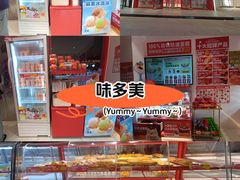 -味多美蛋糕(双合地铁店)