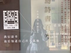 -良友书坊(安徽路店)
