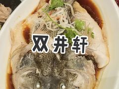 -双井轩(双井店)