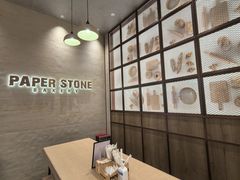 -PAPER STONE BAKERY(天汇广场店)