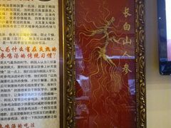 -长寿参鸡汤(朝韩风情街店)