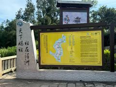 -湄洲岛