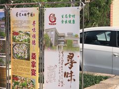 -阿多私房菜(顺德店)