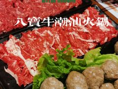 -八宝牛潮汕鲜牛肉火锅(净月店)
