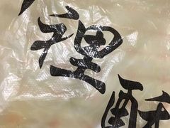 -千里酥(中山北路店)