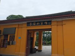 -李宗仁官邸