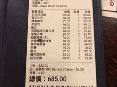 账单-太吉