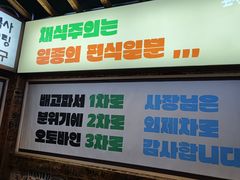 -包装马车·韩国料理·포장마차