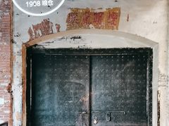 -八号桥艺术空间1908粮仓