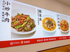 -老盛昌(百色店)