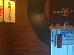 -牛道·和牛九食(市府恒隆广场店)