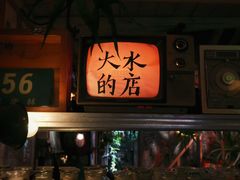 -大水的店(昙华林店)