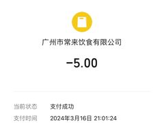 -常来小聚·广州非遗传承餐厅(高德置地店)