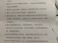 -北京大学口腔医院(第一门诊部)