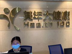-美年大健康体检(天河东路分院)
