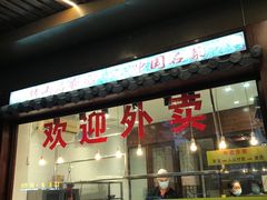 -启香鸡私房菜(湖景店)