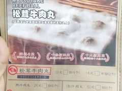 -原牛道·潮汕围炉火锅(讯美店)