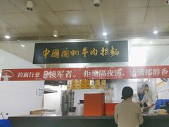 -牛一嘴·兰州牛肉面·大盘鸡(财富中心店)