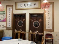 -胡同儿老北京涮肉