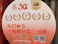 -金鼎轩(亚运村店)