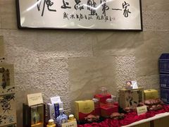 -王宝和酒家(黄浦店)