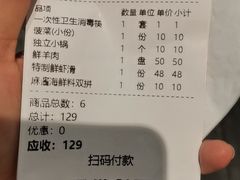 -南门涮肉(上海二店)