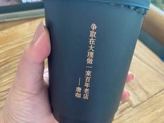 -唐咖精品咖啡(大理古城手冲店)