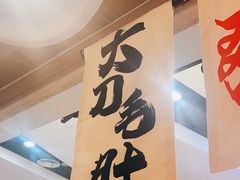 -毛肚向右·川渝毛肚王(经开永旺店)