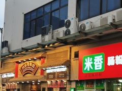 -民信老铺(双皮奶博物馆店)