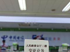 -中国电信(人民路营业厅)