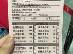账单-添好运点心专门店(中环IFC店)