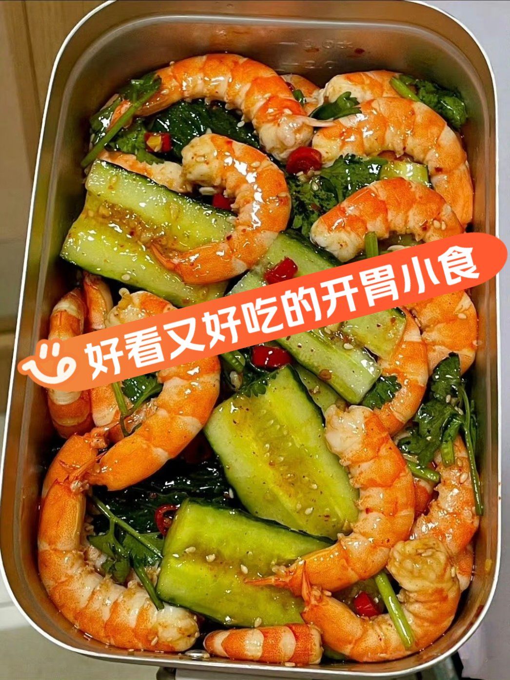 给日子加点料 啥事儿都是小菜一碟.🥰
