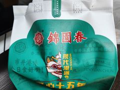 -锦园春香港茶餐厅(西海湾旗舰店)