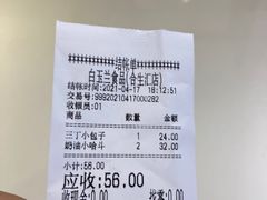 -白玉兰食品甜凤店(合生汇店)