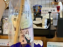 -百分茶(九洲新世界店)