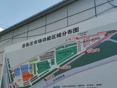 -岳各庄批发市场(西四环中路店)