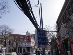 -天津五大道文化旅游区