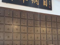-山海蟹庐·海鲜糟粕醋火锅(慈溪店)