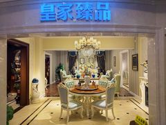 -上海月星家居(澳门路店)