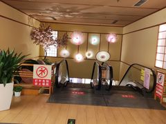 -汤泉良子(金源店)