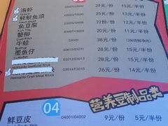 android_upload_pic-一麻一辣麻辣香锅(方庄店)