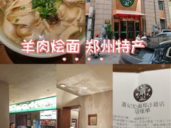 -萧记三鲜烩面(郑汴路店)