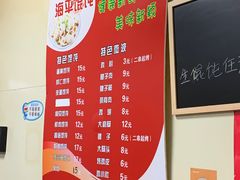 -海平馄饨(逍遥二路店)