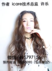 点击看大图 iphone_upload_pic-icare美发沙龙