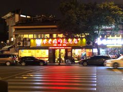 -廖老妈蹄花店(人民公园陕西街259号店)