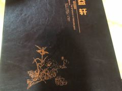 -三益轩(民生店)