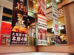 -浦东食品城(华诚大厦店)