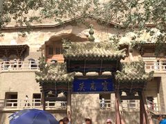 -敦煌古城